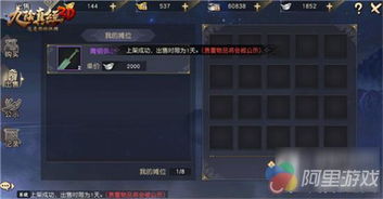九一游戏交易,揭秘虚拟世界里的财富传奇(图2)