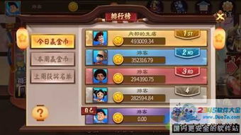 十大好玩游戏排行榜,引领潮流的指尖狂欢(图2)