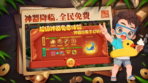 十大好玩游戏排行榜,引领潮流的指尖狂欢(图3)