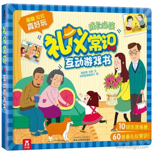 乐乐互动游戏,开启快乐之旅(图3) 乐乐互动游戏,开启快乐之旅(图3)