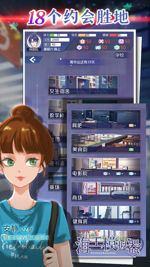 橙光游戏海王游戏,爱恨交织的海洋传奇(图1) 橙光游戏海王游戏,爱恨交织的海洋传奇(图1)