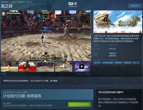 国际游戏登录,探索国际市场新动向(图3)
