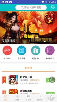 进驻游戏盒,开启奇幻冒险之旅(图1) 进驻游戏盒,开启奇幻冒险之旅(图1)
