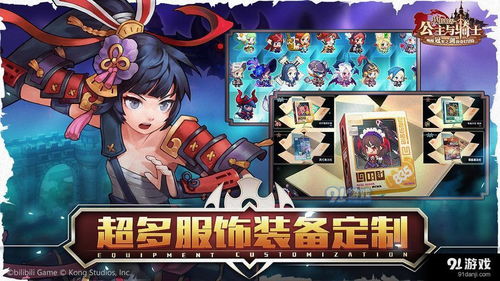 剑骑游戏,驰骋沙场的传奇冒险之旅(图3)
