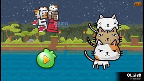 鱼游戏猫咪,趣味横生的指尖冒险(图3) 鱼游戏猫咪,趣味横生的指尖冒险(图3)