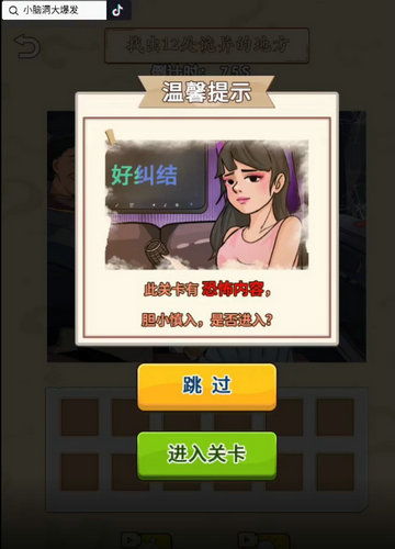 小脑大游戏,脑力激荡的益智游戏之旅(图3) 小脑大游戏,脑力激荡的益智游戏之旅(图3)