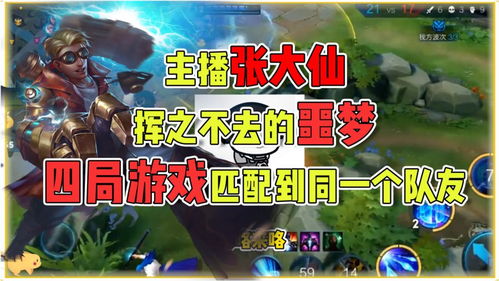 四局游戏,游戏竞技场上的传奇篇章(图1) 四局游戏,游戏竞技场上的传奇篇章(图1)