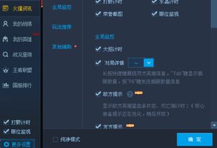 开游戏设置,开启游戏新篇章(图1) 开游戏设置,开启游戏新篇章(图1)