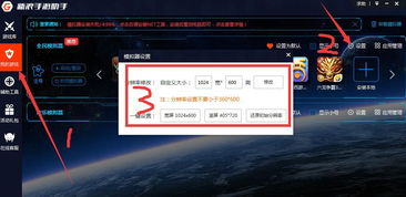 开游戏设置,开启游戏新篇章(图2) 开游戏设置,开启游戏新篇章(图2)