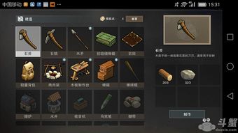 游戏石斧,史前文明的智慧结晶与游戏中的传奇武器(图3)