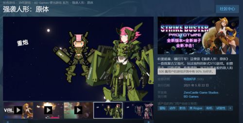 游戏原体,探寻虚拟世界的传奇英雄(图3) 游戏原体,探寻虚拟世界的传奇英雄(图3)