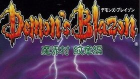 游戏恶魔村,幽冥之境的复仇者传奇(图1) 游戏恶魔村,幽冥之境的复仇者传奇(图1)