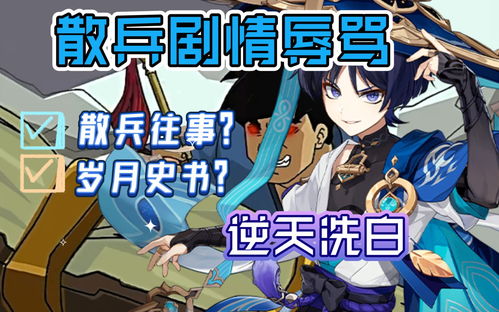 散兵游戏动作,激情四溢的竞技之旅(图3)