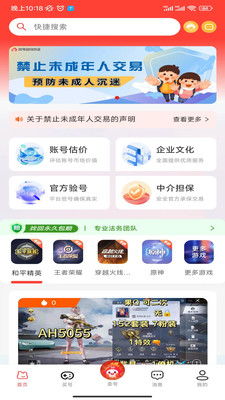 游戏买软件,探索最新游戏软件的无限可能(图1) 游戏买软件,探索最新游戏软件的无限可能(图1)