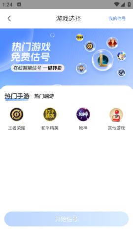游戏买软件,探索最新游戏软件的无限可能(图2) 游戏买软件,探索最新游戏软件的无限可能(图2)