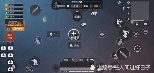 游戏移动按钮,揭秘游戏移动按钮的魅力(图3)