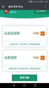 监督游戏时长,揭秘孩子沉迷背后的秘密(图3) 监督游戏时长,揭秘孩子沉迷背后的秘密(图3)