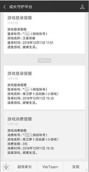 监督游戏时长,揭秘孩子沉迷背后的秘密(图1) 监督游戏时长,揭秘孩子沉迷背后的秘密(图1)