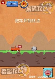 最囧游戏2第三关答案,囧途奇遇记(图1)