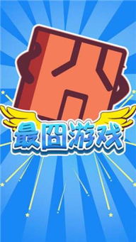最囧游戏2第三关答案,囧途奇遇记(图3)