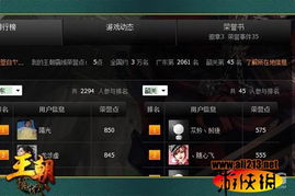 游戏升级荣誉,探寻游戏中的辉煌成就之路(图3) 游戏升级荣誉,探寻游戏中的辉煌成就之路(图3)