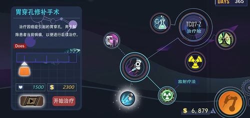 游戏名医师,共筑健康未来(图3)