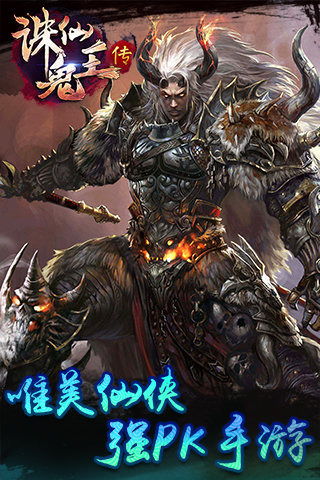 游戏鬼王,探寻幽冥世界的神秘传说(图1)