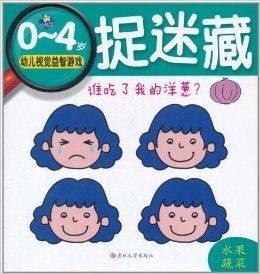 益智游戏视觉感知游戏,益智游戏中的视觉感知游戏攻略解析(图3)