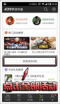 下载游戏私信,下载游戏私信背后的精彩故事(图1)
