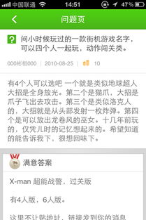 下载游戏私信,下载游戏私信背后的精彩故事(图3)