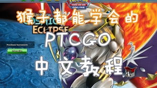 ptc游戏,虚拟世界的无限魅力与挑战(图1) ptc游戏,虚拟世界的无限魅力与挑战(图1)