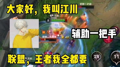 江川游戏,引领潮流的电竞新势力(图1) 江川游戏,引领潮流的电竞新势力(图1)