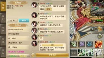 家族群游戏,一场跨越时空的亲情游戏之旅(图3) 家族群游戏,一场跨越时空的亲情游戏之旅(图3)