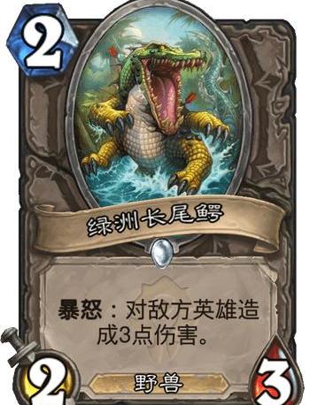 鳄鱼游戏牌,一场惊心动魄的智力角逐(图2) 鳄鱼游戏牌,一场惊心动魄的智力角逐(图2)