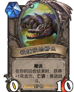 鳄鱼游戏牌,一场惊心动魄的智力角逐(图1) 鳄鱼游戏牌,一场惊心动魄的智力角逐(图1)