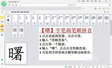 笔顺的游戏,汉字书写奥秘大揭秘(图3)