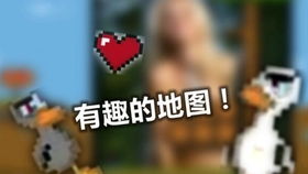 单词duck游戏,探索经典单词游戏“Duck”的乐趣与策略(图1)