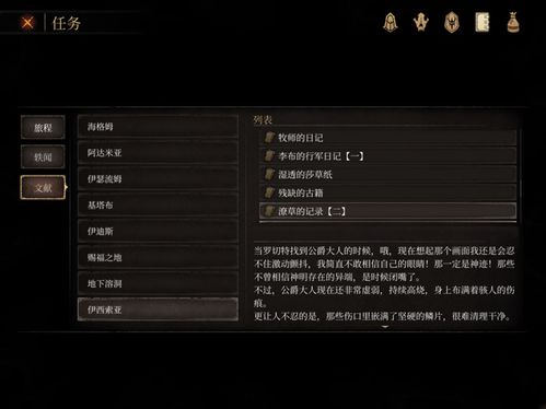 文献游戏,探索知识互动与传播的新视角(图3) 文献游戏,探索知识互动与传播的新视角(图3)