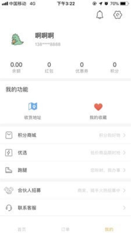 团外卖游戏,畅享校园生活新体验(图3) 团外卖游戏,畅享校园生活新体验(图3)