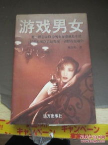 高清男女游戏,男女角色共舞的游戏世界(图3)
