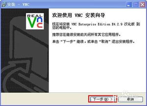 vnc游戏,虚拟现实中的畅游之旅(图3) vnc游戏,虚拟现实中的畅游之旅(图3)