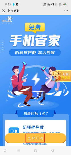 游戏热线骚扰,揭秘网络骚扰背后的真相(图3) 游戏热线骚扰,揭秘网络骚扰背后的真相(图3)