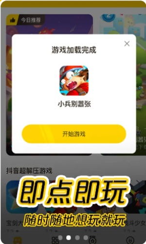 在线摸鱼游戏,畅享游戏乐趣(图2)