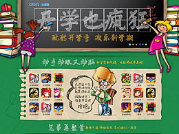 开学类游戏,开学季游戏狂欢盛宴(图1)