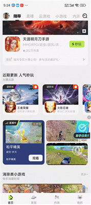 先锋云游戏,引领未来娱乐体验的云端革命(图1) 先锋云游戏,引领未来娱乐体验的云端革命(图1)