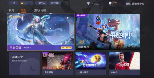 先锋云游戏,引领未来娱乐体验的云端革命(图3) 先锋云游戏,引领未来娱乐体验的云端革命(图3)
