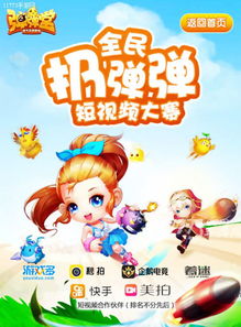 小短手游戏,指尖上的趣味冒险之旅(图3)