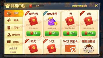 游戏后红包,揭秘红包背后的欢乐与惊喜(图1)