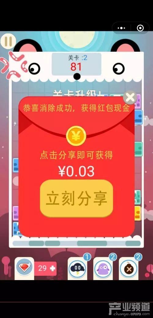 游戏后红包,揭秘红包背后的欢乐与惊喜(图3)