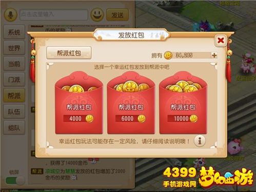 游戏后红包,揭秘红包背后的欢乐与惊喜(图2)